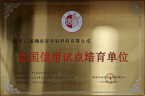 信用中国500.jpg