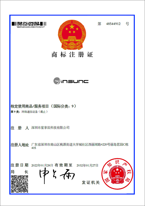 xinsunc商标证书.jpg